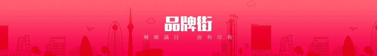 保定市莲池区晨友文具用品经销部品牌街